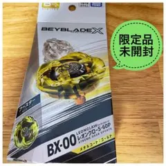 【新品未開封】ベイブレードX レオンクロー 5-60P メタルコート ゴールド