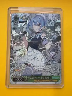 2026年最新】輝くステージへ 星街すいせい spの人気アイテム - メルカリ