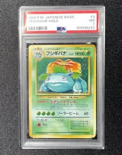 フシギダネ 旧裏 PSA9 ポケモンカード - メルカリ