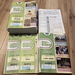 2026年最新】サピックス教材の人気アイテム - メルカリ
