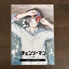 映画 劇場版 チェンソーマン レゼ篇 入場者特典 第4弾　レゼ