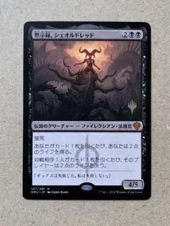 2025年最新】黙示録、シェオルドレッドの人気アイテム - メルカリ