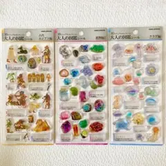 新品・正規品 3D 大人の図鑑シール 古代エジプト 鉱物 クラゲ ３種セットのサムネイル