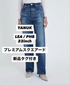 2026年最新】ヤヌーク lea 23の人気アイテム - メルカリ