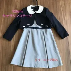 《美品》フォーマルワンピースセット　キャサリンコテージ　120cm