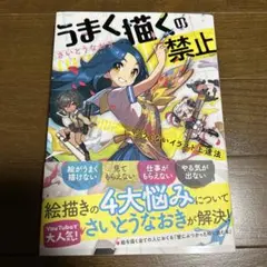 イラスト