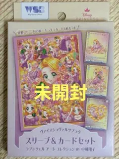 2026年最新】ヴァイスシュヴァルツブラウ スリーブ＆カードセット