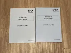 2025年最新】短答対策講義の人気アイテム - メルカリ