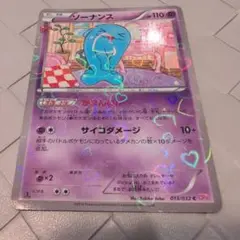 ソーナンス C CP3 ポケキュンコレクション 013/032 - メルカリ