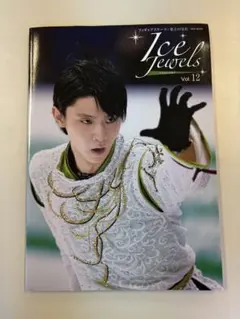 羽生結弦 写真集 フォトブック 14冊セット フィギュアスケート - メルカリ