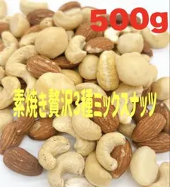 5種ミックスナッツ800g ×5点　アーモンド クルミ ヘーゼル カシュー 5種ミックスナッツ500g アーモンド クルミ ヘーゼル カシュー