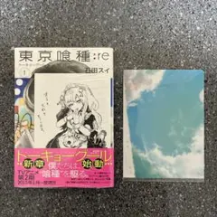 2026年最新】東京喰種 初版 1巻の人気アイテム - メルカリ