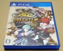 PS4 イース セルセタの樹海：改