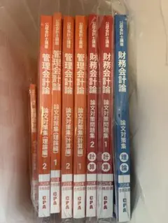 CPA会計学院25/26合格目標テキスト 財務会計論セット CPA会計学院25/26合格目標テキスト 財務会計論セット - メルカリ
