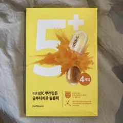 ナンバーズイン 5番 フェイスマスク4枚