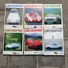 CAR GRAPHIC 1974年6冊(7月号~12月号)