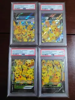 【連番 PSA10】ピカチュウV ユニオン 4枚セット