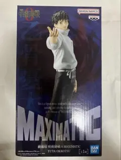 呪術廻戦　乙骨憂太　フィギュア