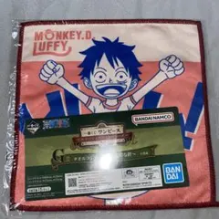 一番くじ ワンピース G賞 タオル ルフィ