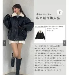 ファー付き2Wayレザージャケット ブラック F グレイル