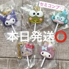サンリオキャラクターズ カラフルキャンディチャーム 5種セット　セミコンプ