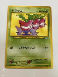 【旧裏】ハネッコ_「ポケモンカードになったワケ 5巻」 旧裏ポケモンカード】ハネッコ_「ポケモンカードになったワケ 5巻