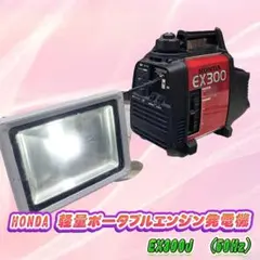 2026年最新】ホンダex300 発電機の人気アイテム - メルカリ