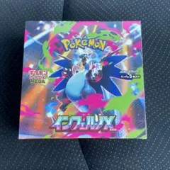 ポケモンカード　インフェルノX シュリンク無し　　ぺりぺりアリ　新品未開封1箱