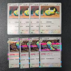 ノココッチ進化ライン