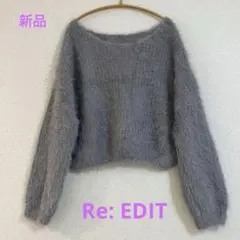 新品！Re: EDIT★リエディ プードルシャギーニットトップス M