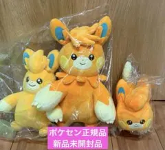 9570円相当　パモ　パモット　パーモット　ピカピカボックス　新品タグ付き