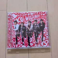 King & Prince Koi-Wazurai CD