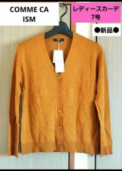 COMME CA ISM オレンジ カーディガン 7号 【新品タグ付き】
