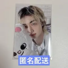 straykids スキズ 本国 ペンミ 入場特典 4/4 ヒョンジン