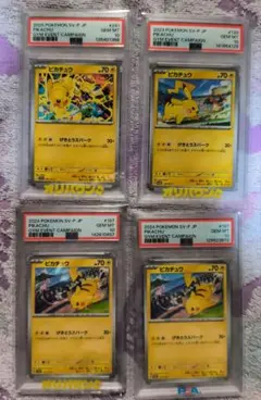 【PSA10】4枚セット プロモ げきとうスパーク ピカチュウ