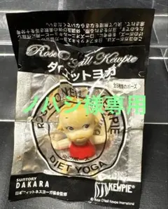 ノハシ様 リクエスト 3点 まとめ商品