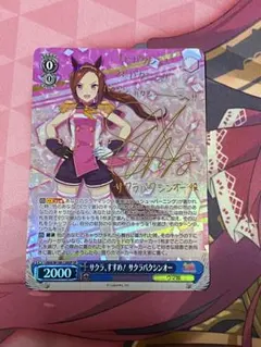 2026年最新】サクラバクシンオー ヴァイスの人気アイテム - メルカリ