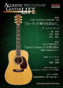 Acoustic Guitar LIFE Vol.9