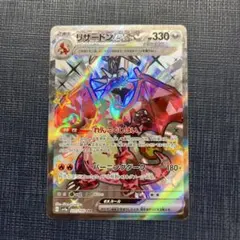 2026年最新】リザードンex SSR sv4aの人気アイテム - メルカリ