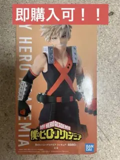 2026年最新】BANPRESTO フィギュア 僕のヒーローアカデミアの人気