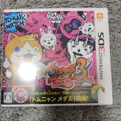 妖怪ウォッチ3 スシ/テンプラ (ニンテンドー3DS)