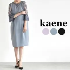 Kaene ワンピース