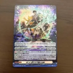 ヴァンガード カードファイト!! ヴァンガード