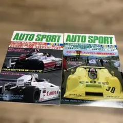 AUTO SPORT オートスポツ 1981年9月1日号 9月15日 2冊セット - メルカリ