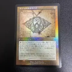 ミシュラのガラクタ　日本語foil① Foil】《ミシュラのガラクタ/Mishra's Bauble》[IMA] 茶U | 日本最大級