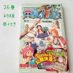 2026年最新】ONE PIECE 初版の人気アイテム - メルカリ