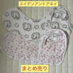 エイデンアンドアネイ　ピブ　スタイ　セット