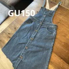 GUデニム ジャンバースカート ボタン付き150