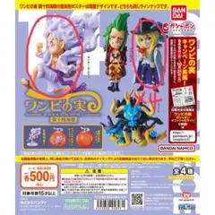 ワンピの実 第十四海戦 b