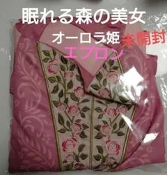 ディズニーストア オーロラ姫 エプロン 眠れる森の美女 プリンセス